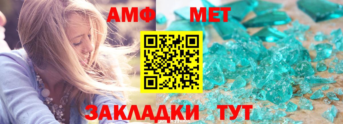 Амфетамин 97%  Вход с VPN  Павловский Посад 
