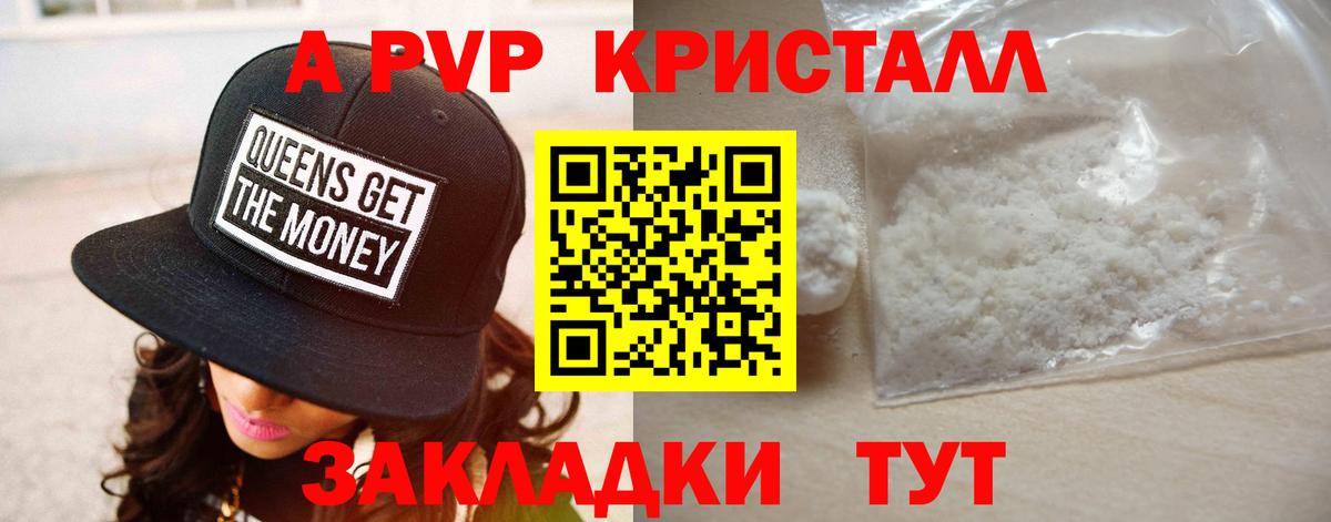 Alfa_PVP  Вход с VPN  Alpha-PVP крисы CK  Павловский Посад  А ПВП СК КРИС  Alpha PVP кристаллы 