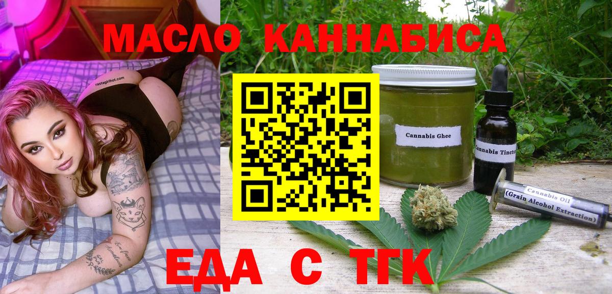 Cannafood марихуана  Вход с VPN  Павловский Посад 