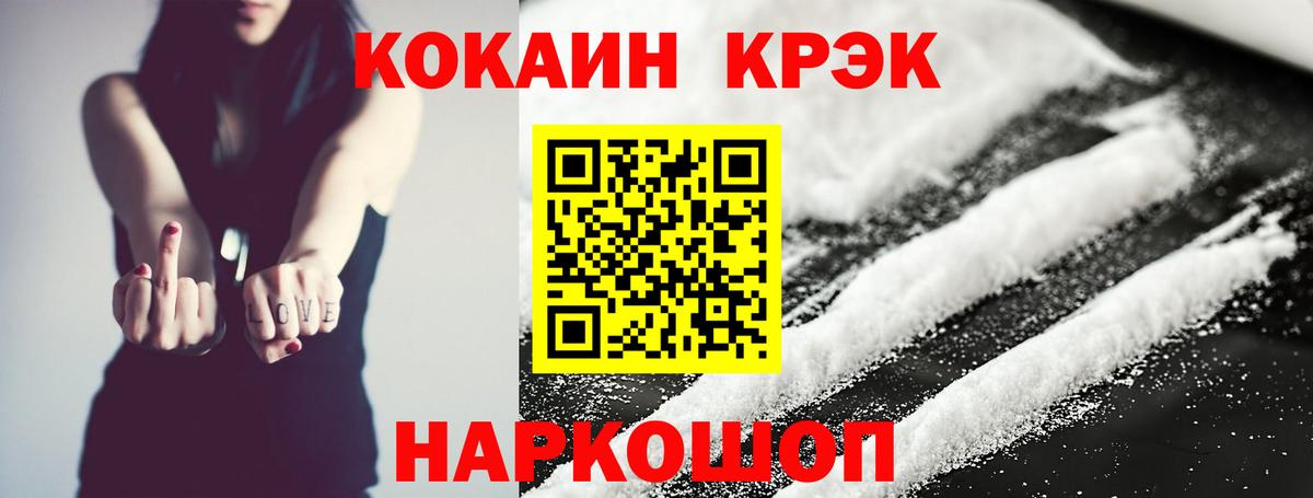 COCAIN  Вход с VPN  Кокаин FishScale  Павловский Посад  цена   КОКАИН VHQ 