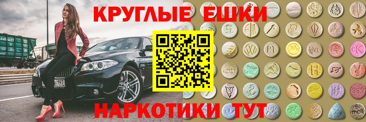 ЭКСТАЗИ 250 мг  Вход с VPN  Экстази таблы  Павловский Посад 