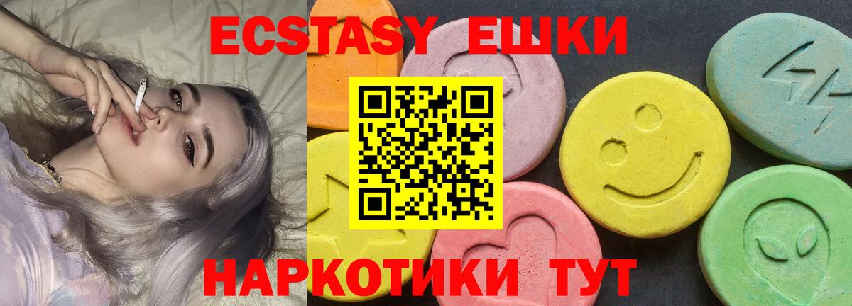 Ecstasy 250 мг Павловский Посад