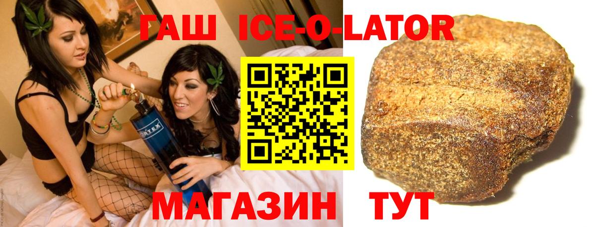 ГАШИШ гашик  Гашиш ice o lator  Павловский Посад  Вход с VPN 
