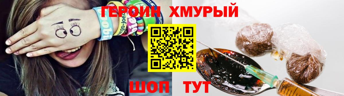 Героин  Героин белый  Вход с VPN  Павловский Посад 