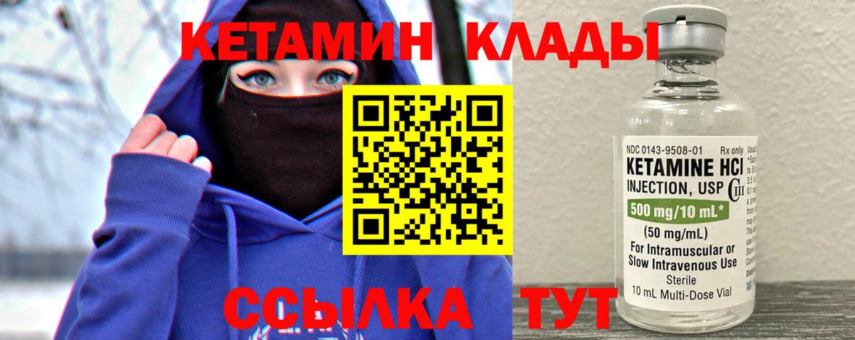 Павловский Посад  Кетамин ketamine  Вход с VPN    ССЫЛКА  КЕТАМИН VHQ 