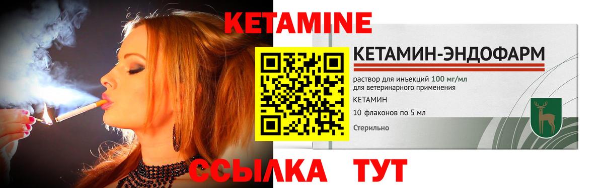 КЕТАМИН VHQ Павловский Посад