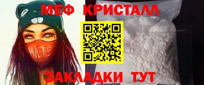 таблы Славянск-на-Кубани