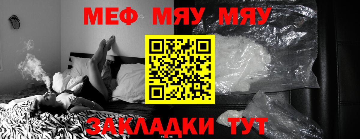 МЕФ мука Павловский Посад