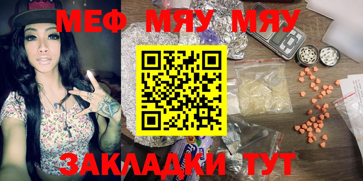 купить   Мефедрон мяу мяу  Меф мука  Вход с VPN  Павловский Посад 