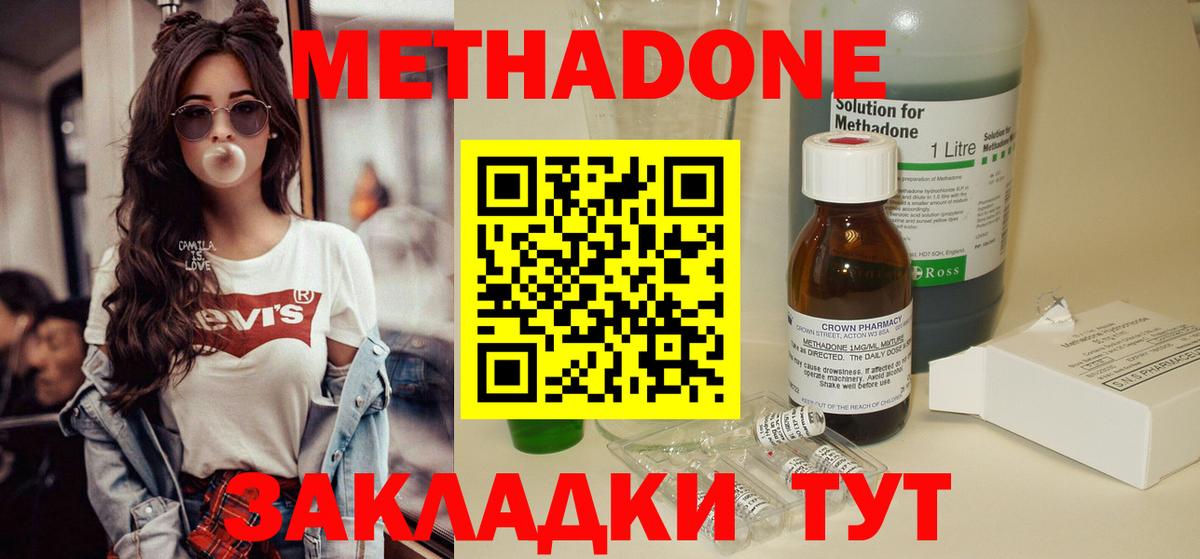 ГАШИШ  МЕТАДОН  Павловский Посад  МЕФ кристаллы  Экстази  Вход с VPN  МАРИХУАНА 