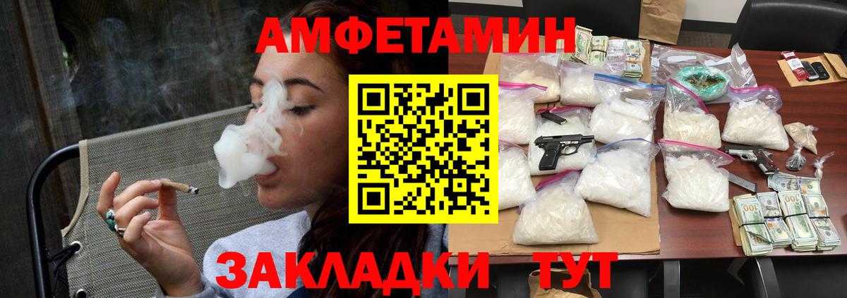 МЕТАМФЕТАМИН мет  Метамфетамин  Вход с VPN  Павловский Посад  МЕТАМФЕТАМИН мет 